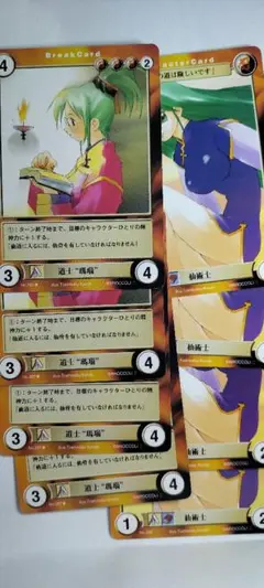 2種計8枚【アクエリアンエイジ】道士❝瑪瑙❞と仙術士（lm出)