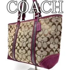 【良品】コーチ　トートバッグ　キャンバス　シグネチャー　スエード　紫　肩掛け
