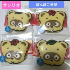 ❤未使用❤サンリオ　ぽんぽこ日記　オリンパス　ふわっペン　レトロ　4個セット
