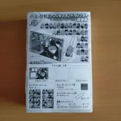 呪術廻戦 18巻　アクリルスタンドカレンダー ＋32キャラクターチャーム