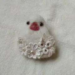 白文鳥　ハンドメイド　羊毛フェルト ブローチ 花付き　未使用品