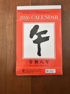 2026 데일리 캘린더 넘버 6