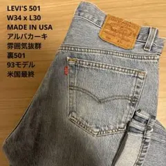00s W38 Levi's リーバイス 517 ボタン裏134 フレアデニム - メルカリ