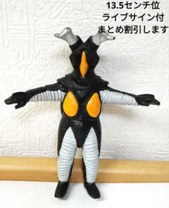 ゼットン　ソフビ　人形　フィギュア　ウルトラマン怪獣　ソフビ　ウルトラマン