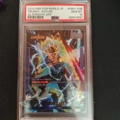 PSA10】トランクス未来 L ☆ FB01 ブースターパック『覚醒の鼓動