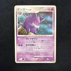 ポケモンカード ポケモンカード ゲンガー LV39 DPBP#102 時空の創造
