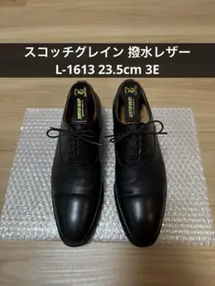 2026年最新】スコッチグレイン 23.5の人気アイテム - メルカリ