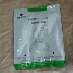 iphone 充電 ケーブル【MFi認証】ライトニング 2M 3本セット