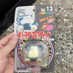 カビゴン 「ポケットモンスター」 モンスターコレクション 13