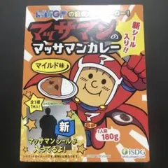 【匿名配送】【未開封 】マッサマンカレー レトルトカレー マッサマン シール入りのサムネイル