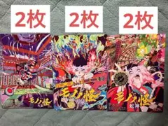 2026年最新】モノノ怪 ポスターの人気アイテム - メルカリ