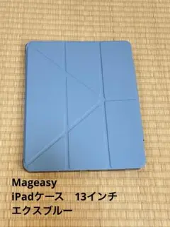 【Mageasy】IPad Air 13インチ　2025 エクスブルー