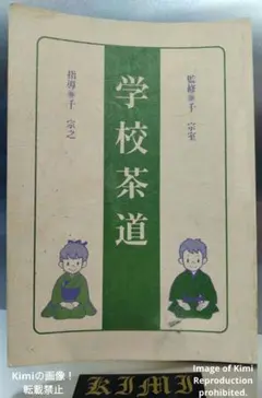 筌蹄集 上下 全2冊 元祿八年 和本古書古文書 - メルカリ