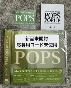 Mrs. GREEN APPLE 【POPS】 まやかし店 アルバム＆ステッカー