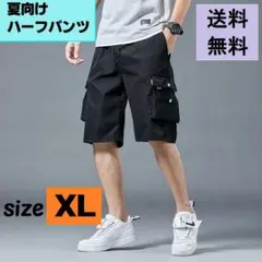 ハーフパンツ メンズ ブラック XLサイズ