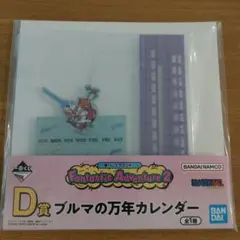 一番くじ ドラゴンボール Fantastic Adventure 2 D賞