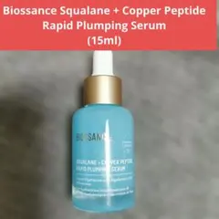 2026年最新】biossanceの人気アイテム - メルカリ