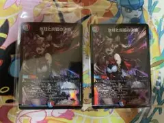 【新品未開封】氷柱と炎弧の決断 パーフェクトコールドフレイム 神アート 2枚