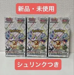 新品　未使用　未開封　テラスタルフェスex シュリンク付き　3ボックス