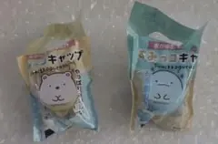 すみっコぐらし すみっコキャップ 2点セット