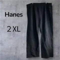 Hanes ヘインズ 2XL ワイドパンツ あたたかい 裏起毛 ブラック