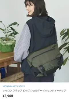 MNL ショルダーバッグ