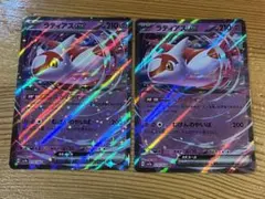 ラティアスex rr sv7a019/064 ポケカ 楽園ドラゴーナ