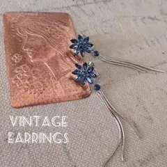 サファイア風 フラワー ヴィンテージ イヤリング No.1446