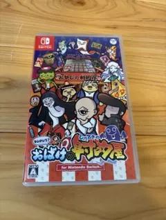 nano★様専用 もしかして?おばけの射的屋