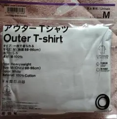 ファミマ　アウターTシャツ