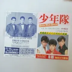2026年最新】少年隊切り抜きの人気アイテム - メルカリ