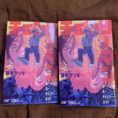 チェンソーマン　レゼ篇　入場者特典　恋・花チェンソー・ガイド　レゼ