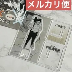 乙骨憂太 キャラクターグッズ