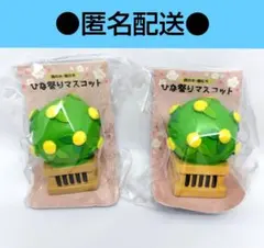 こなみ様 リクエスト 3点 まとめ商品