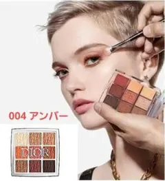 人気カラー★ ディオール バックステージ アイ パレット 003 アンバー