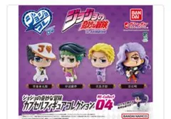 ジョジョ　ガチャガチャ