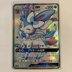 ニンフィアGX SSR SM8b GXウルトラシャイニー 238/150 - メルカリ