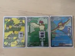 ポケモンカード ポッポ、ピジョン、ピジョットのサムネイル