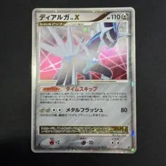 ディアルガ LV.X 포켓몬 カード dp3