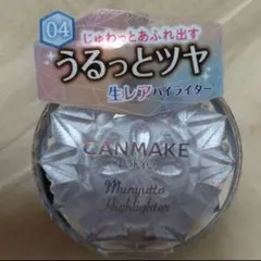 【新品未開封・限定色】キャンメイク＊むにゅっとハイライター＊ブルートパーズ＊04