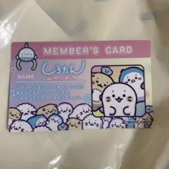 しろたん　メンバーズカード　withふれんず