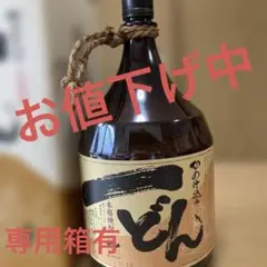 一どん　未開封1.8リットル2本セット プレミアム 芋焼酎 一どん 1800m 2本セット 新品未開封 一どん いも