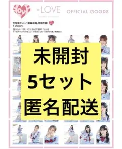 2026年最新】イコラブ 生写真 未開封の人気アイテム - メルカリ