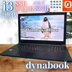 【在庫処分SALE‼】全機能◎Office付！東芝i3 PC 8GBバッテリー〇