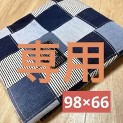 デニムリメイクブランケット　❤️男前　ヒッコリー　パッチワーク