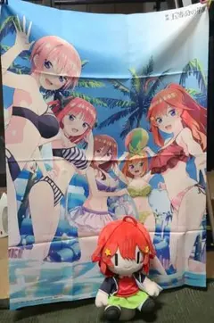 五等分の花嫁 水着 タペストリー＆ぬいぐるみ