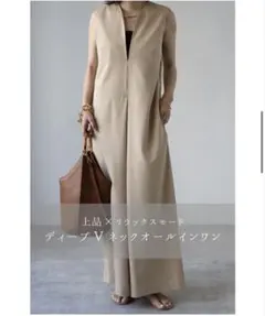 美品BonjourSagan ボンジュールサガン　ディープVネックオールインワン