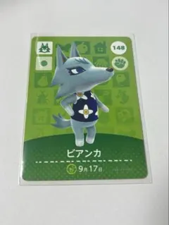 とびだせどうぶつの森 amiiboカード ビアンカ あつまれどうぶつの森 amiiboカード ビアンカ - メルカリ