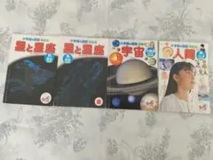 ハッピーセット　図鑑