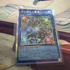遊戯王 四花繚乱の霊使い BLZD プリシク プリズマティック - メルカリ
